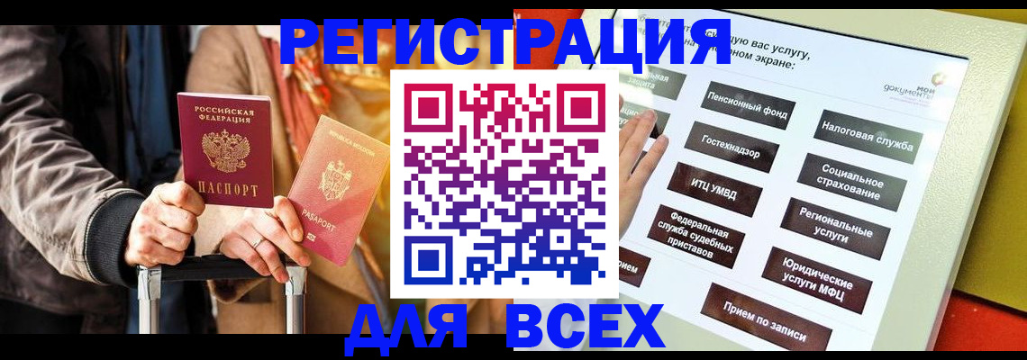 временная регистрация законно в Киржаче